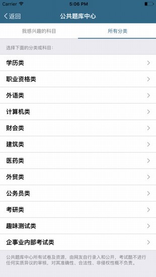 考试酷examcoo登录-01