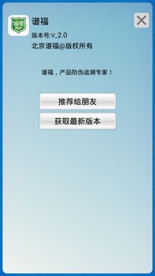 谱福-01