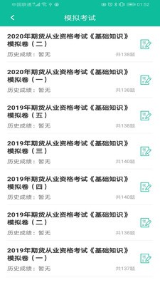 标准题库通-3