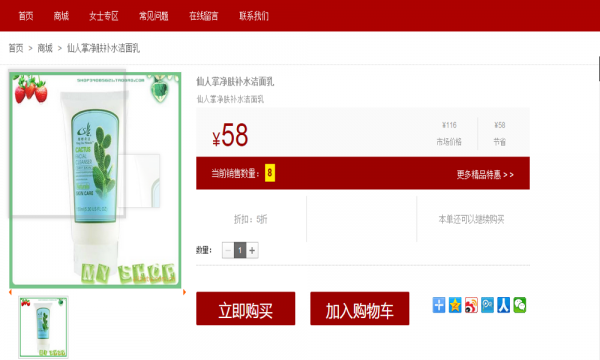潮尚商城-2