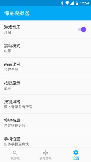 海星模拟器-3