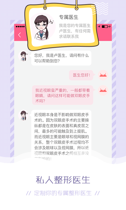 医美整形-3