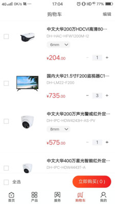 大华云商-2