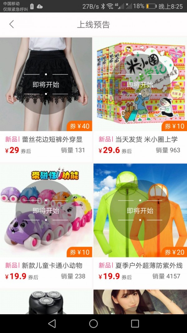 疯抢券-01