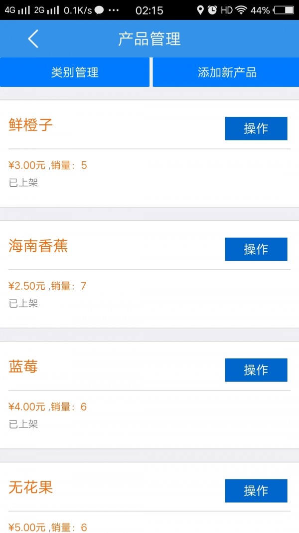 莱哦佳商家端-2