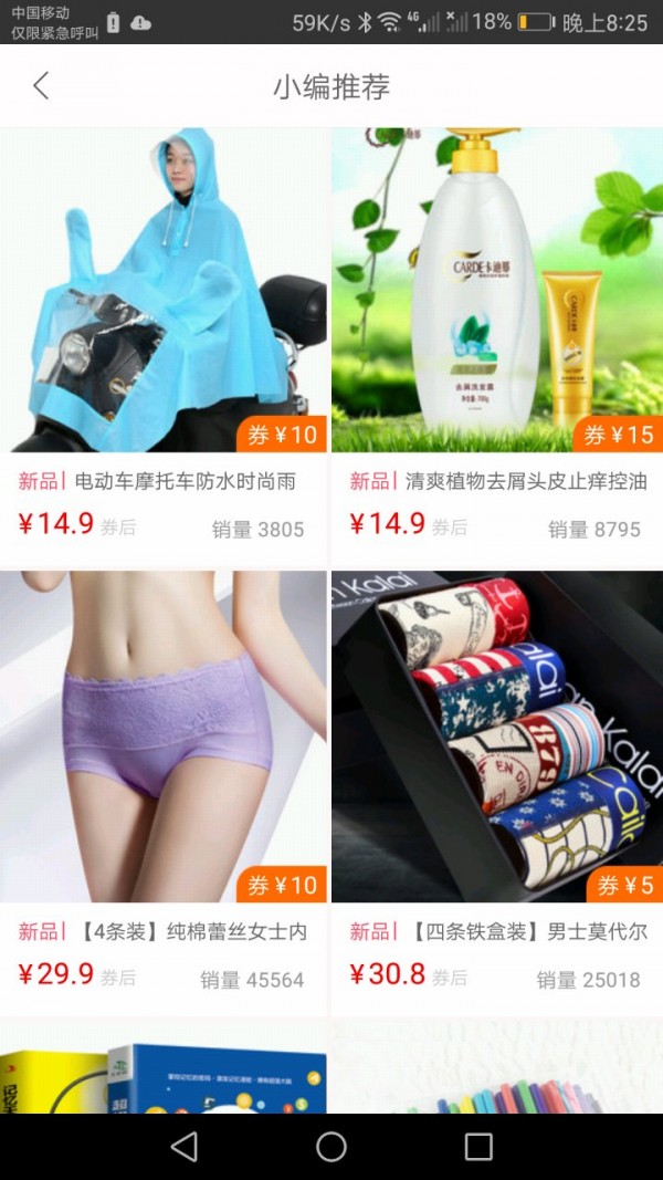 疯抢券-01