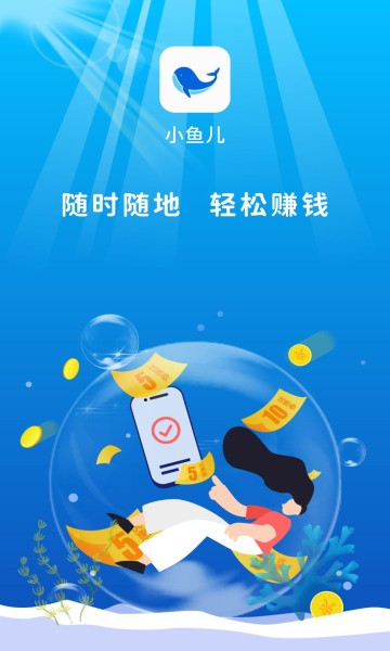 鱼儿网-0