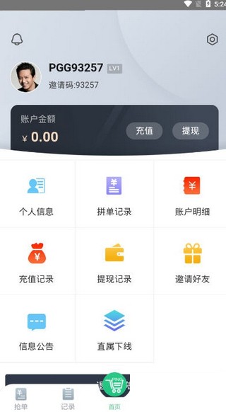 拼购-2
