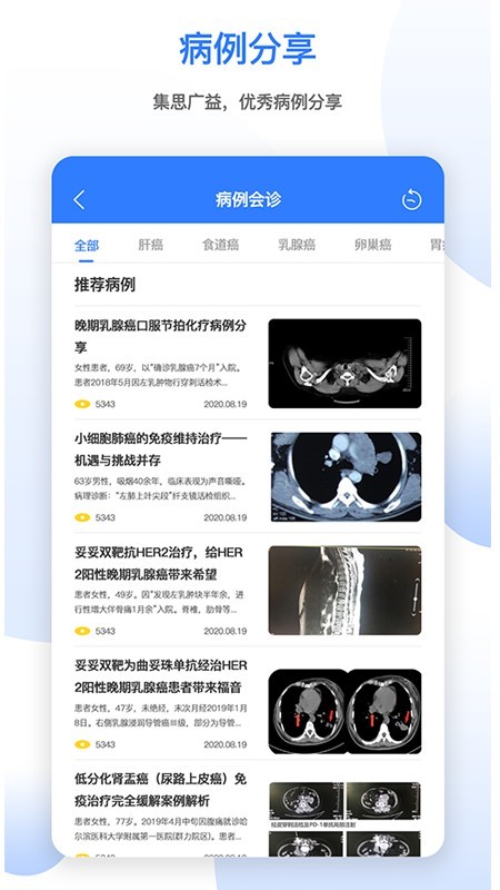 肿瘤头条-3
