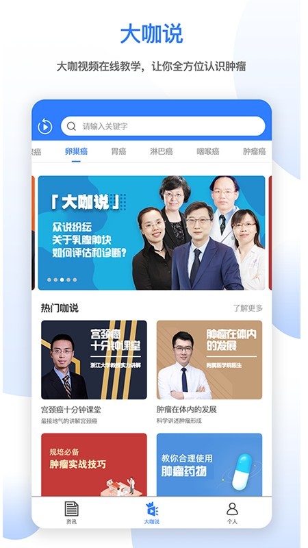 肿瘤头条-0