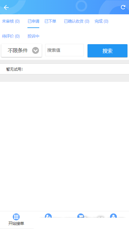 赚米试用-01