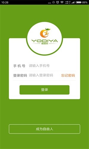 柚递员骑手端-4
