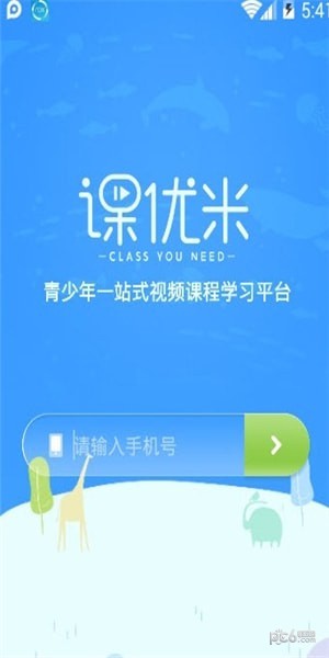 课优米-1