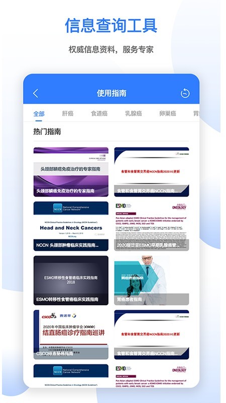 肿瘤头条-4