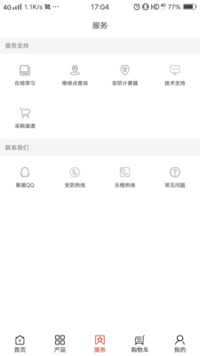 大华云商-4