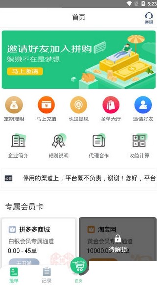 拼购-1