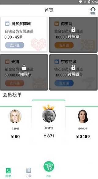 拼购-3