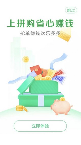 拼购-0