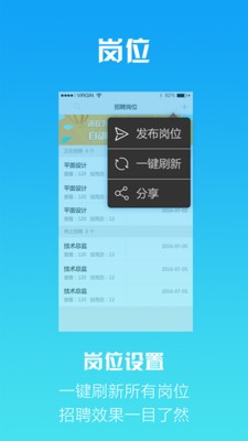 恒信招聘-1