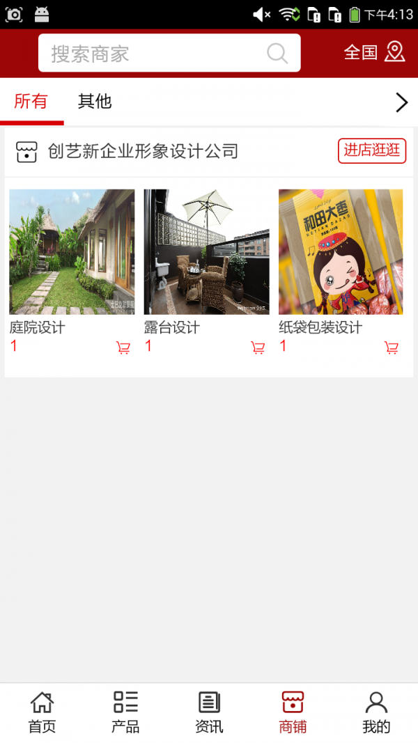江苏设计网-3
