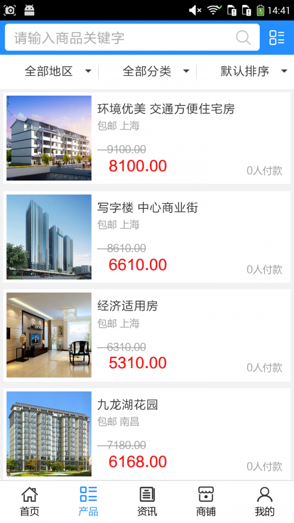 江西房产信息行业平台-01