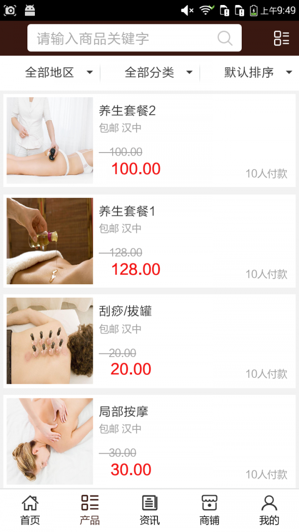 汉中修脚推拿网-1