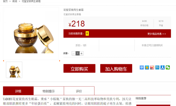 潮尚商城-1