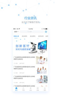 锐视通-0
