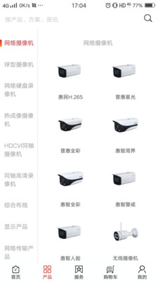 大华云商-1