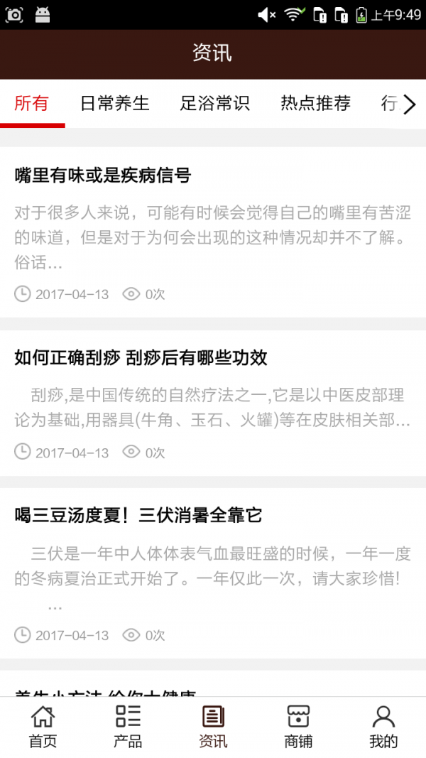汉中修脚推拿网-2