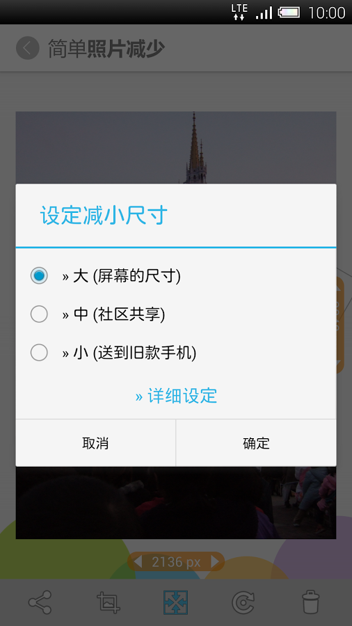 快速压缩图片工具-3
