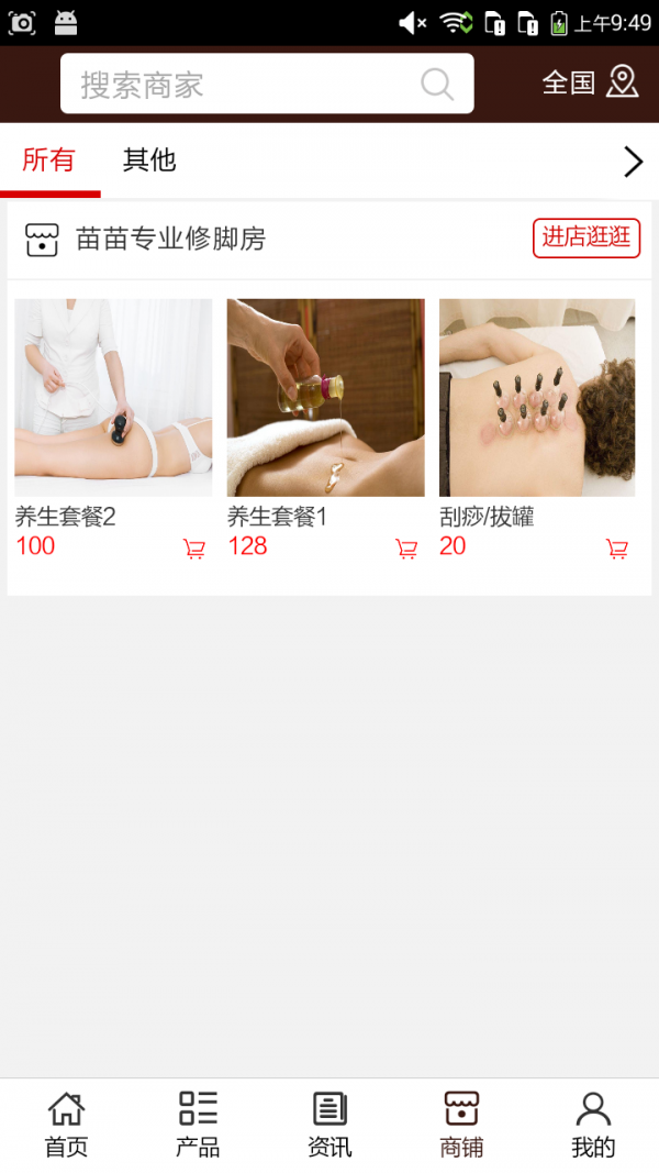 汉中修脚推拿网-3