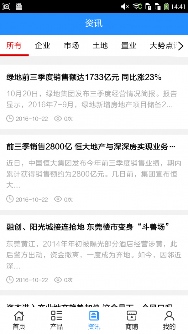 江西房产信息行业平台-01