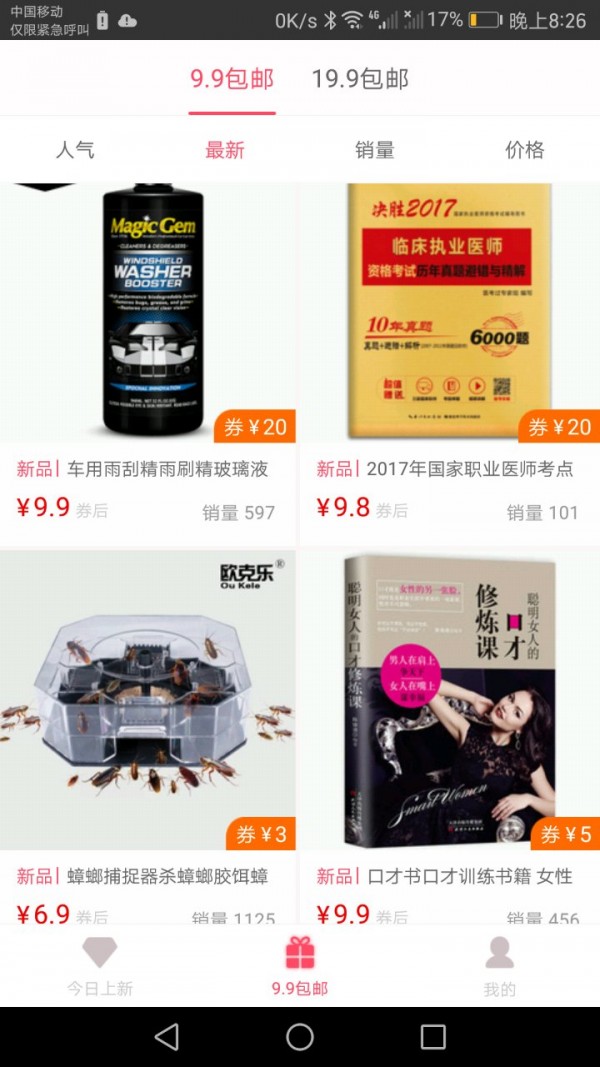 疯抢券-01