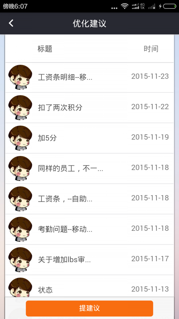 1919人力资源平台-01