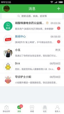 如医-2