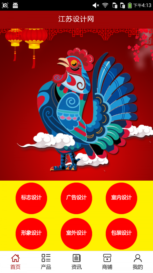 江苏设计网-0