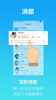 恒信招聘-0