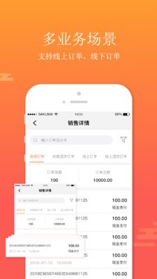 共享云掌柜-1