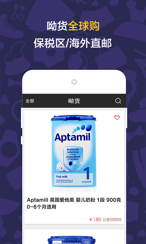 呦货-0