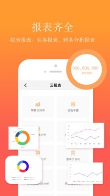 共享云掌柜-2