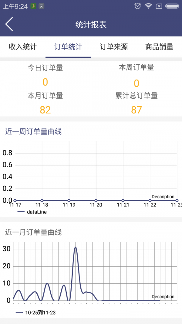 渴吗商户端-3