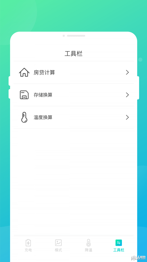 电池卫士-1
