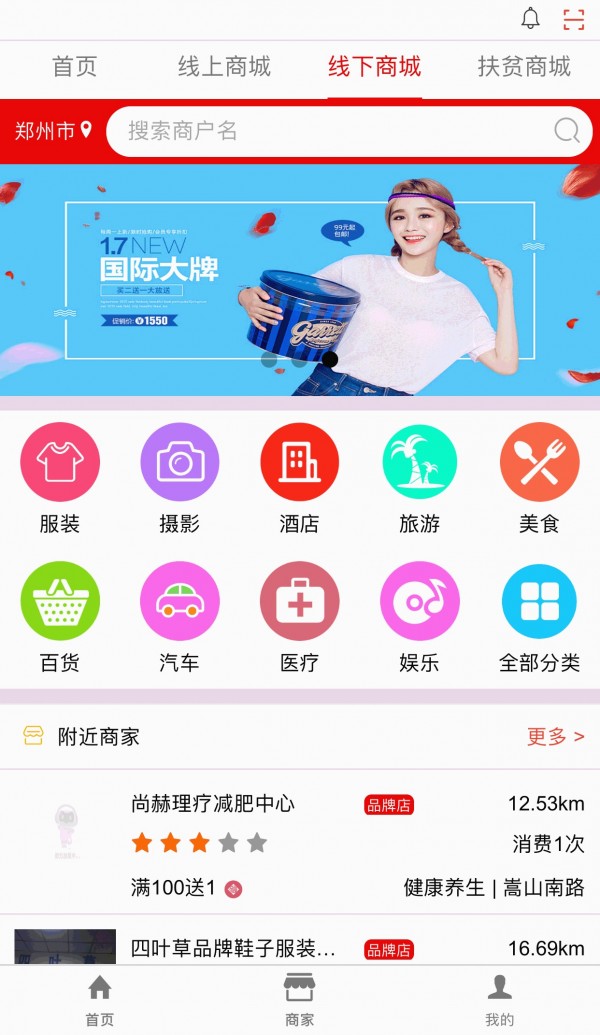 多多福商城-01