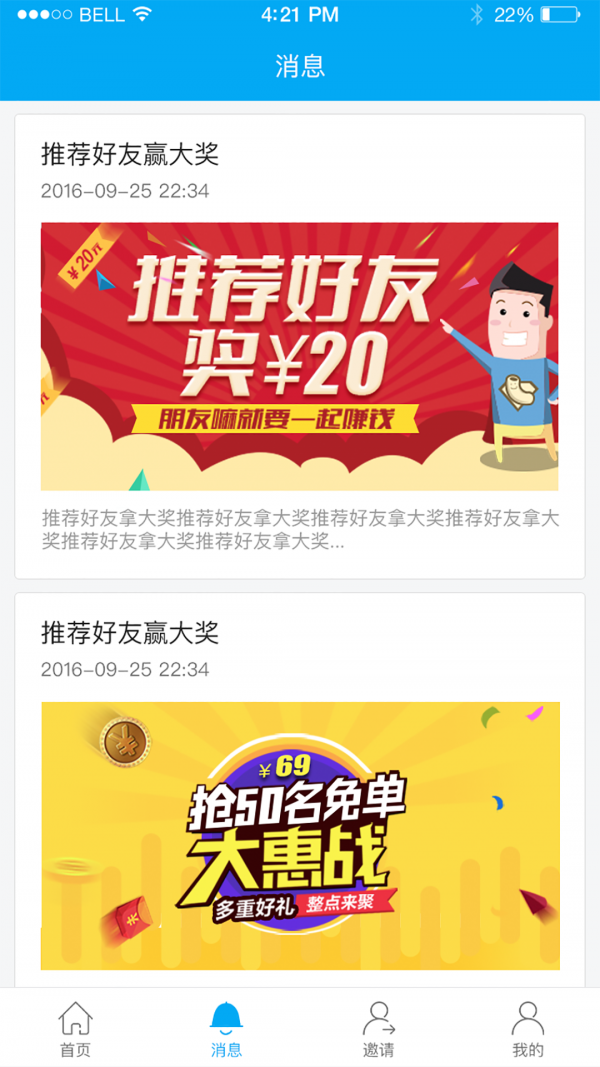 咕咚理财-2