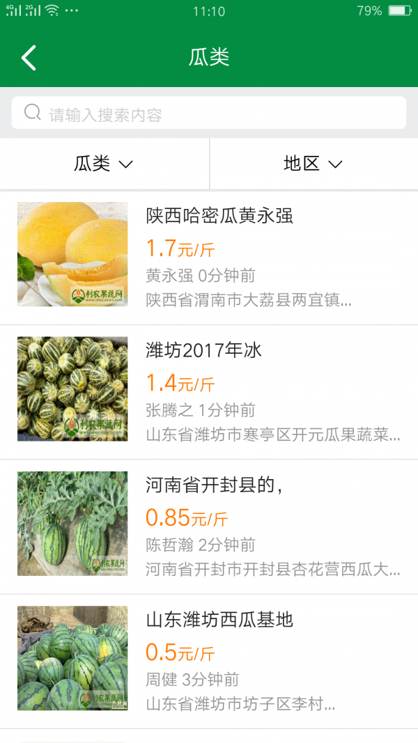 利农果蔬网-3