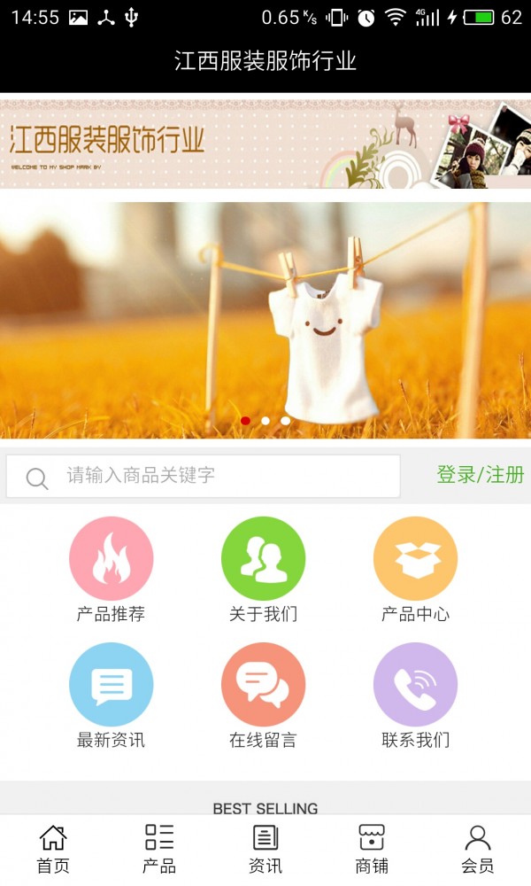 江西服装服饰行业-0
