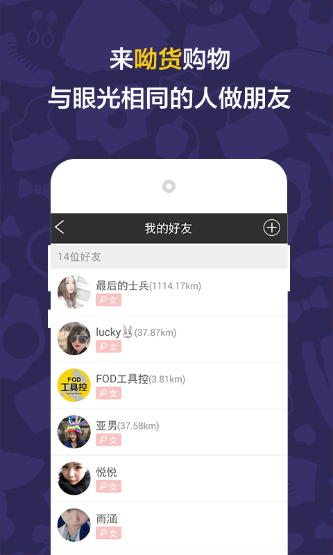 呦货-3