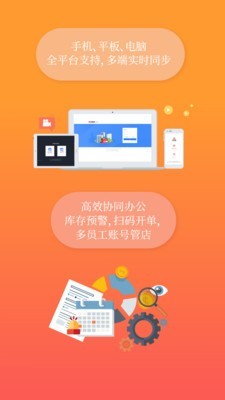 共享云掌柜-4