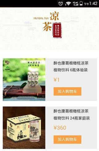就创科技-01